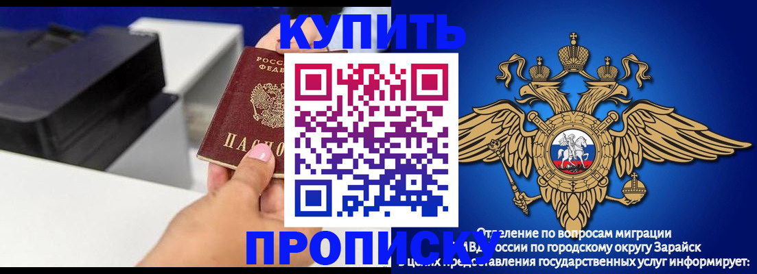 прописка законно в Фокино