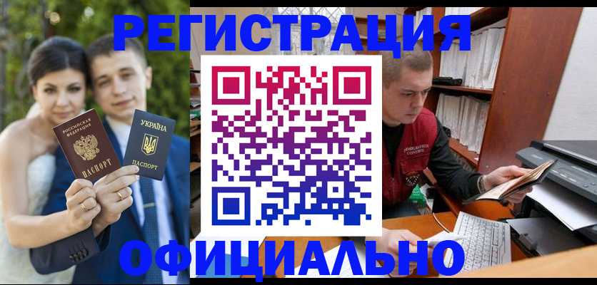 временная регистрация надежно в Фокино